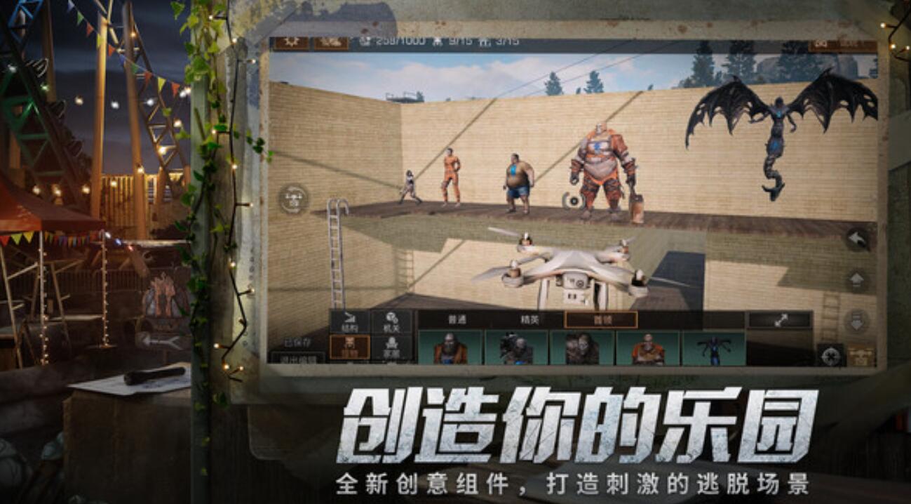 明日之后