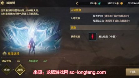 DNF手游玻璃树副本打法攻略