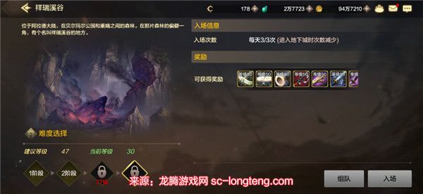 DNF手游祥瑞溪谷入场条件一览