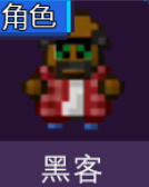 地痞街区什么角色最好用