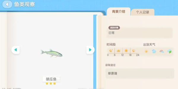 心动小镇钓鱼攻略