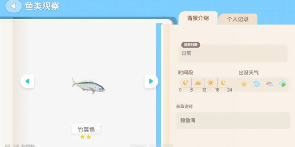 心动小镇钓鱼攻略