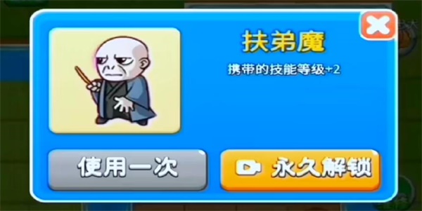 别惹农夫伏地魔怎么解锁攻略