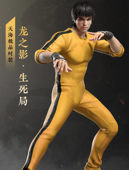 永劫无间李小龙联动皮肤多少钱