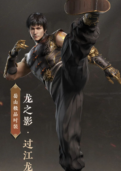 永劫无间李小龙联动皮肤多少钱