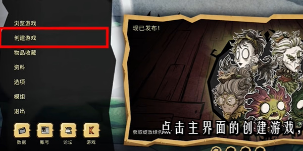 饥荒联机版怎么存档