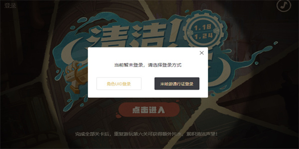 清洁大作战h5网页活动入口