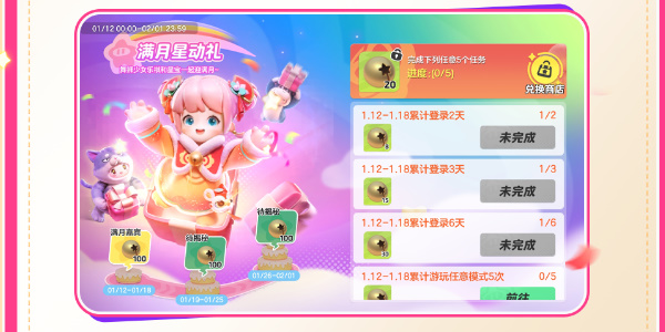 元梦之星每日一题答案1.16