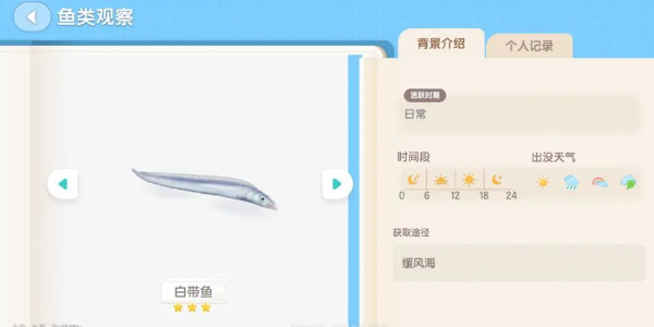心动小镇钓鱼攻略