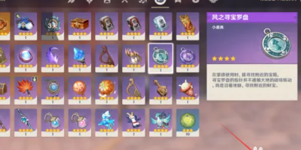 原神成就怎么查漏补缺