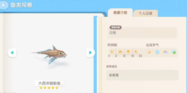 心动小镇钓鱼攻略