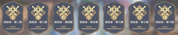 原神成就一共多少个