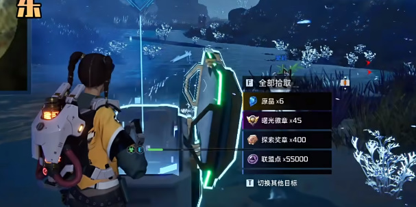 《星球：重启》异星前线宝箱攻略（69）