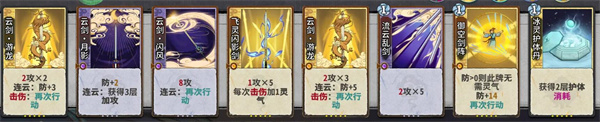弈仙牌炎雪卡组推荐2024