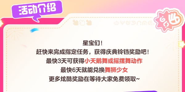 元梦之星每日一题答案1.16