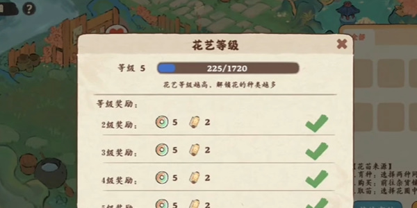 桃源深处有人家花圃在哪