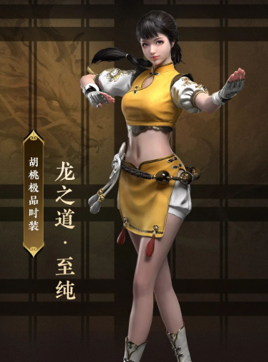 永劫无间李小龙联动皮肤多少钱