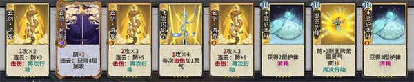 弈仙牌炎雪卡组推荐2024