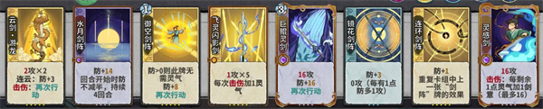 弈仙牌炎雪卡组推荐2024