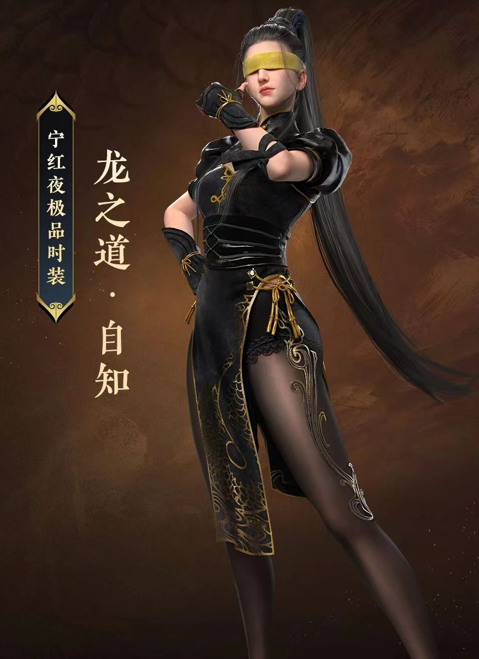 永劫无间李小龙联动皮肤多少钱
