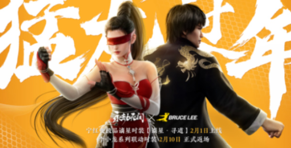 永劫无间李小龙联动皮肤多少钱