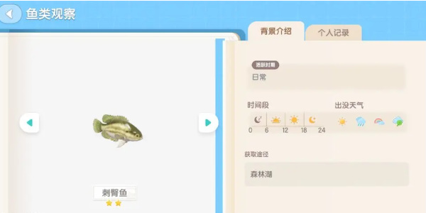 心动小镇钓鱼攻略