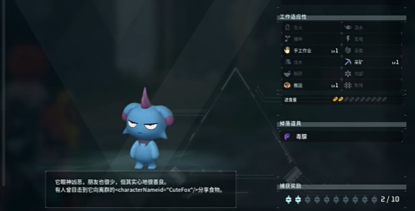 幻兽帕鲁瞅什魔怎么获取