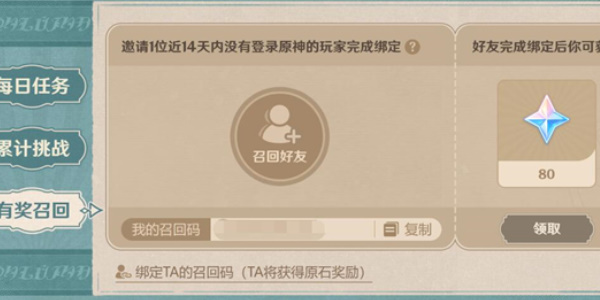原神清洁大作战网页活动攻略