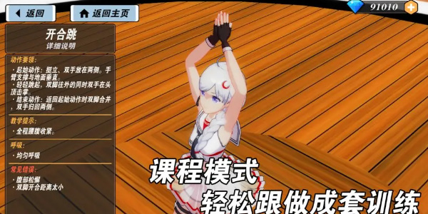 我的健身教练2怎么才能解锁教练