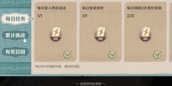 清洁大作战h5网页活动入口