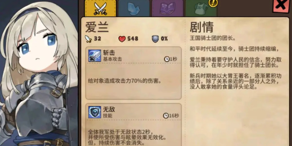 我们的食堂爱兰角色图鉴