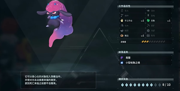 幻兽帕鲁寐魔怎么获取