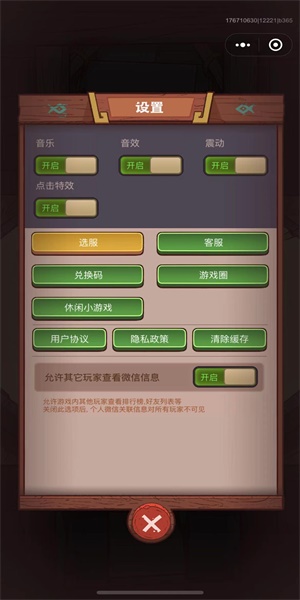 咸鱼之王2024兑换码